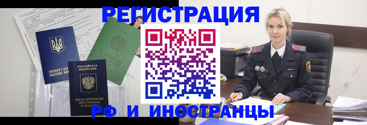 временная прописка в Петрозаводске