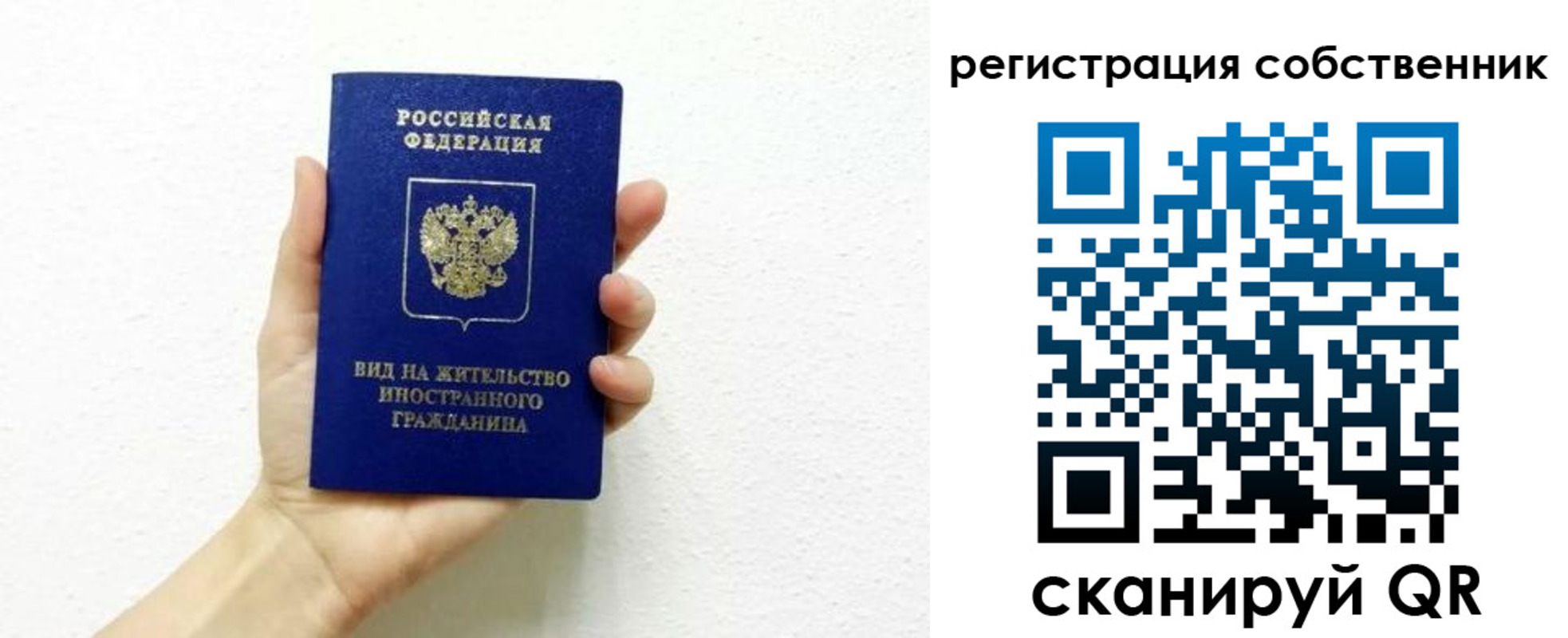 временная регистрация собственник в Петрозаводске