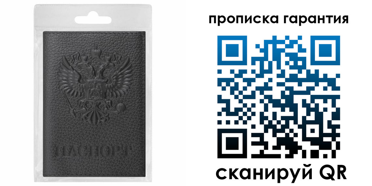 прописка штамп в Петрозаводске