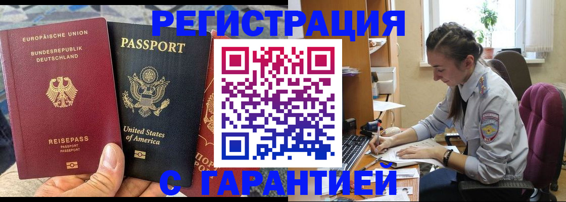 прописка гарантия в Петрозаводске