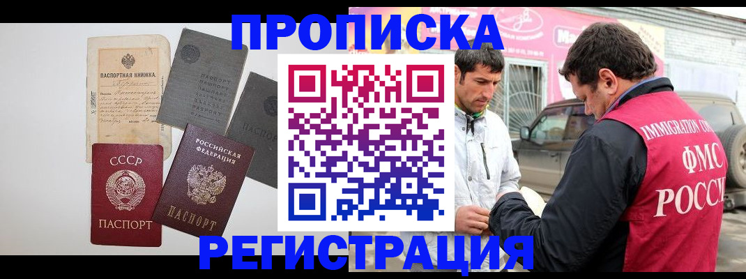 пропишу в квартире в Петрозаводске