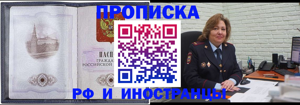 прописка регистрация в Петрозаводске