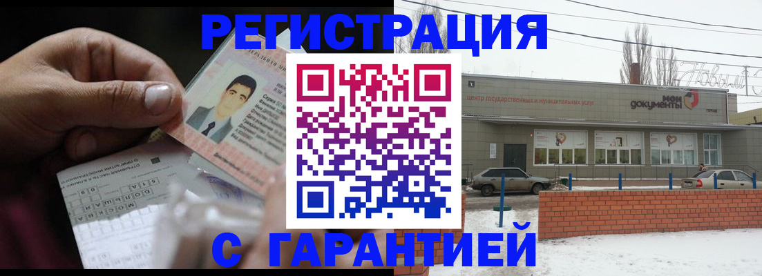 временная регистрация для школы в Петрозаводске