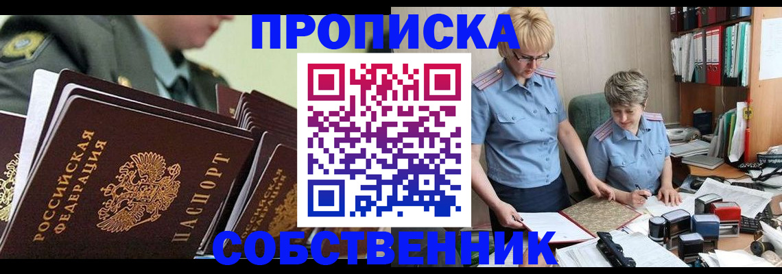 пропишу в квартире в Петрозаводске