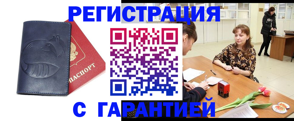 прописка 2025 в Петрозаводске