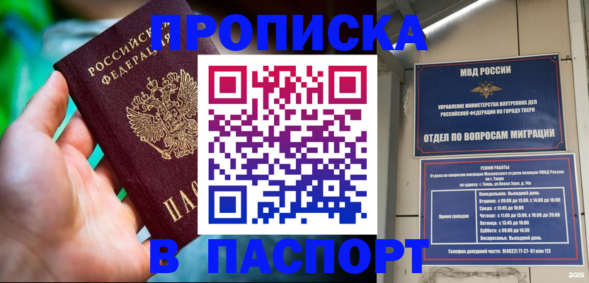 где прописаться в Петрозаводске