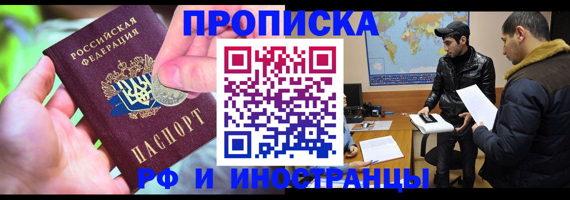 временная регистрация гарантия в Петрозаводске