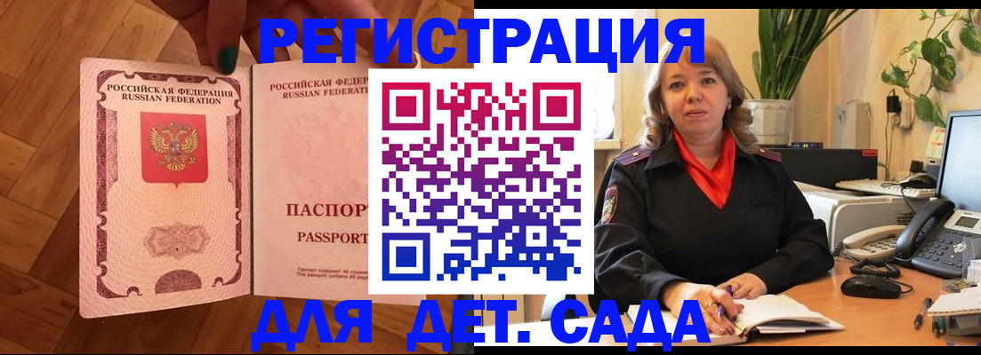 прописка в квартире в Петрозаводске