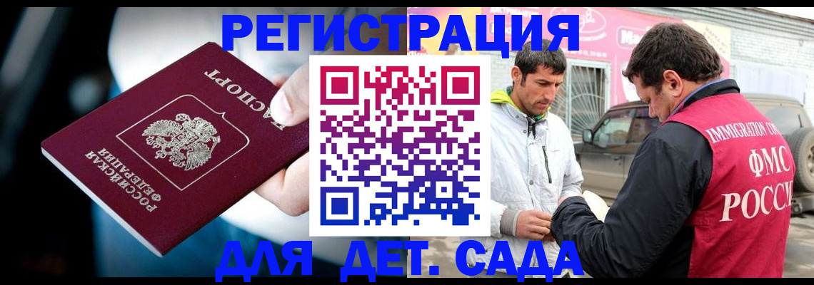 временная регистрация госуслуги в Петрозаводске