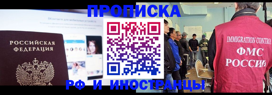 миграционный учет в Петрозаводске