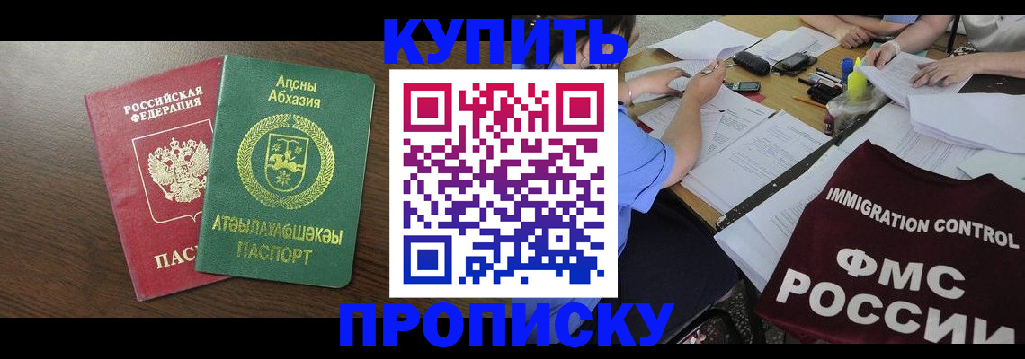 временная регистрация в Петрозаводске